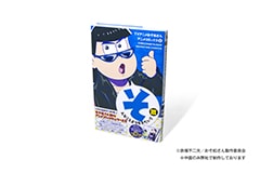 TVアニメおそ松さんアニメコミックス