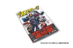 デスストローク：スーサイド・ラン