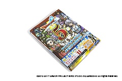 ドラゴンクエストX オンライン メモリアルBOOK