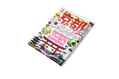 京都おさんぽマップ てのひらサイズ