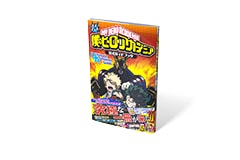 TVアニメ 僕のヒーローアカデミア 公式ガイドブック
