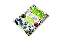 鎌倉おさんぽマップ てのひらサイズ