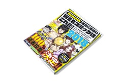 100万人が選ぶ本当に面白いWEBコミックはこれだ!2018