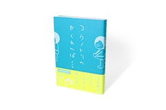 コウノトリのかくれんぼ