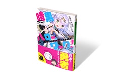 暗黒ハローワーク　俺と聖母とバカとロリは勇者の職にありつきたい