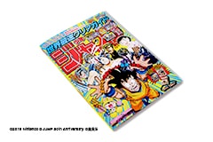 ニンテンドークラシックミニ ファミリーコンピュータ 週刊少年ジャンプ創刊50周年記念バージョン 世界最速クリアガイド