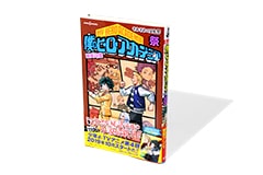 僕のヒーローアカデミア 雄英白書 祭
