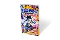 僕のヒーローアカデミア 公式キャラクターブック2 Ultra Analysis