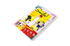 いくえみ綾デビュー40周年スペシャルアニバーサリーブック Smile!