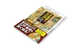 古地図で大江戸おさんぽマップ