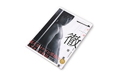 一徹　写真集