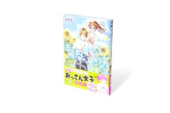 青春するなら うきはったい