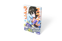 スライムライフ 1巻