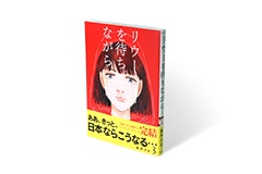 リウーを待ちながら 3巻