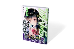 TiN-So ティンソ 君が手にする俺の機巧魔剣 2巻