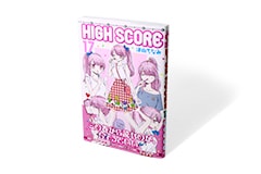 HIGH SCORE 17巻
