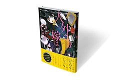 人外さんの嫁はいない