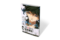 アクタージュ 4巻