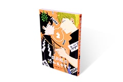 井戸端は憑かれやすい 2巻