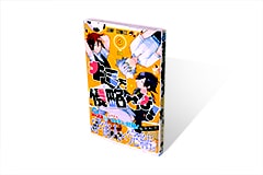 キミを侵略せよ！ 3巻