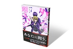 外れたみんなの頭のネジ 7巻