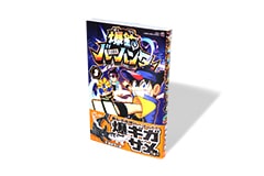 爆釣バーハンター 3巻