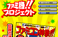 ファミコン神拳