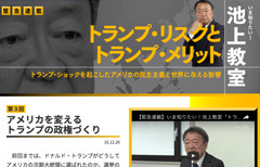 池上教室サイト