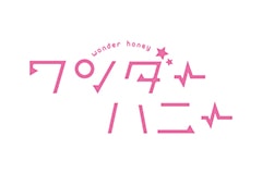 ワンダーハニー