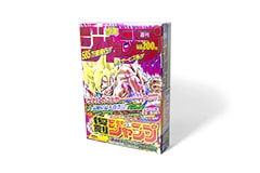 復刻ジャンプ パック3