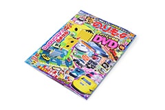 最強のりものヒーローズ 2020年1-2月号